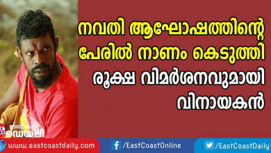 vinayakan in film meeting