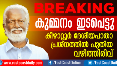 Breaking-kummanam