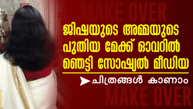 Jisha-Mother-Make-Over