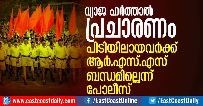 RSS-FAKE-HARTAL