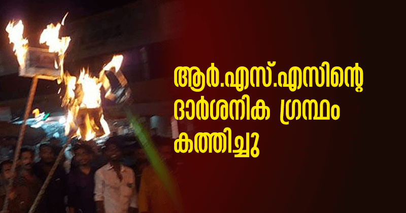 Rss-Vicharadhara