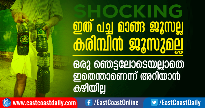Shocking-Chalakkudy-River