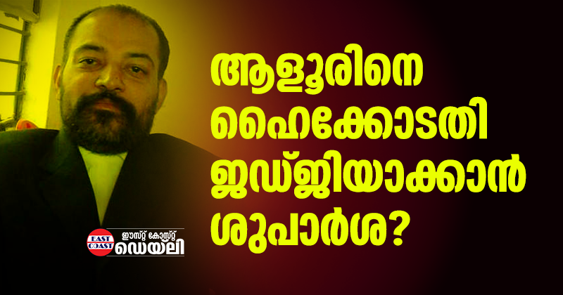 adv-ba-aloor