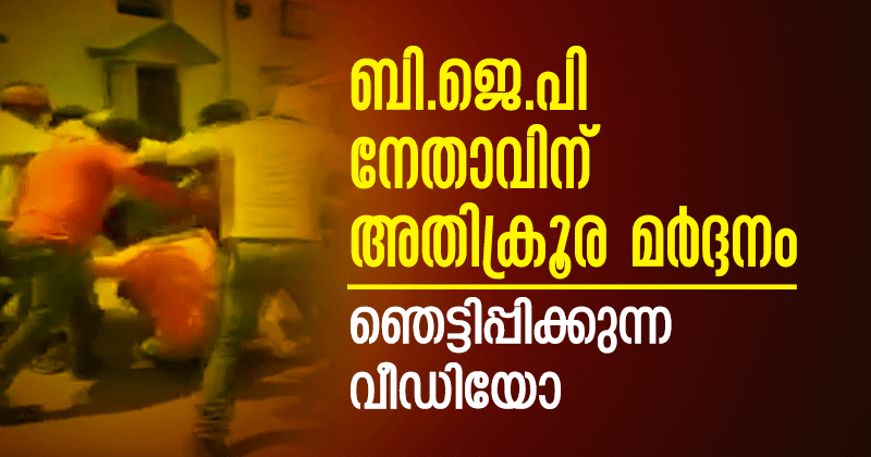 bjp-leader-attacked