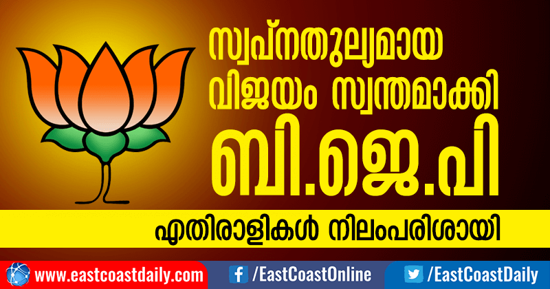 bjp-win-election
