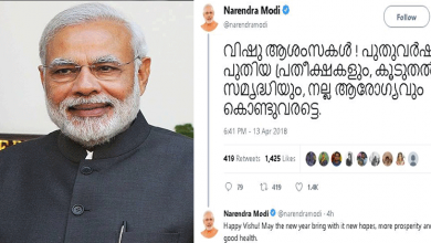 vishu wishes modis tweet