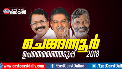 CHENGANNUR by election