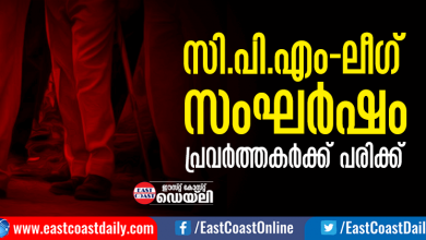 Cpim-Muslim-League-Clash