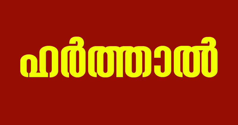 HARTHAAL