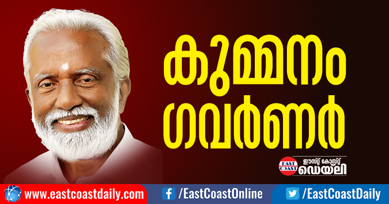 KUMMANAM