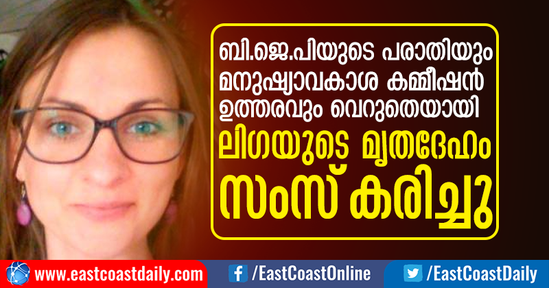 Liga-murder-Kovalam