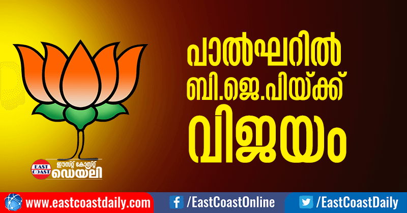 Palghar-Bjp