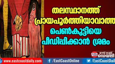 rape attempt in trivandrum