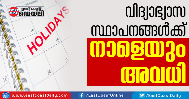 ALAPUZHA-HOLIDAY