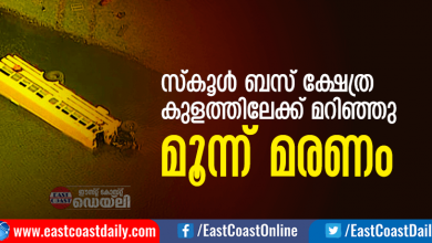 Kochi-School-Bus-accident