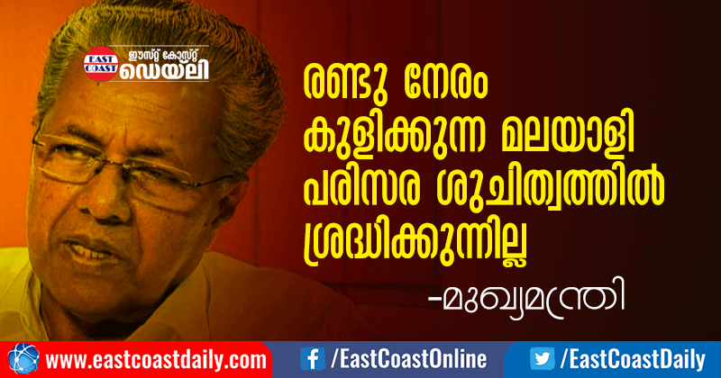Pinarai-Vijayan