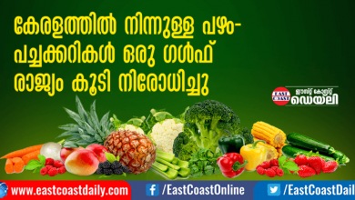Saudi-Fruits-and-vegetables-bann