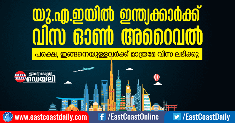 Uae-Visa-On-arrival