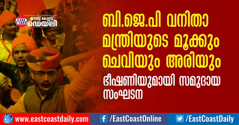 bjp-minster
