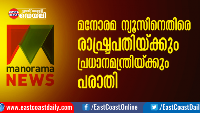 manorama-news