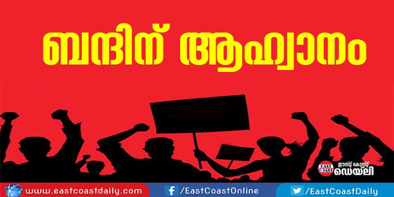 ANDHRA-PRADESH-TUESDAY-STRIKE