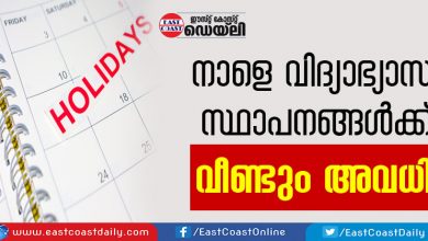 KOTTAYAM-HOLIDAY