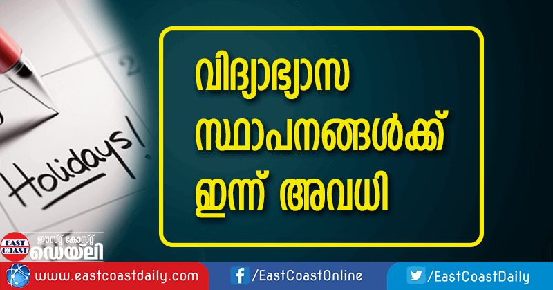 HEAVY RAIN; HOLIDAY FOR SCHOOLS IN STATE CAPITAL