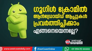 GOOGEL-CHROME