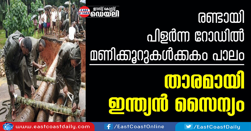 INDIAN-ARMY