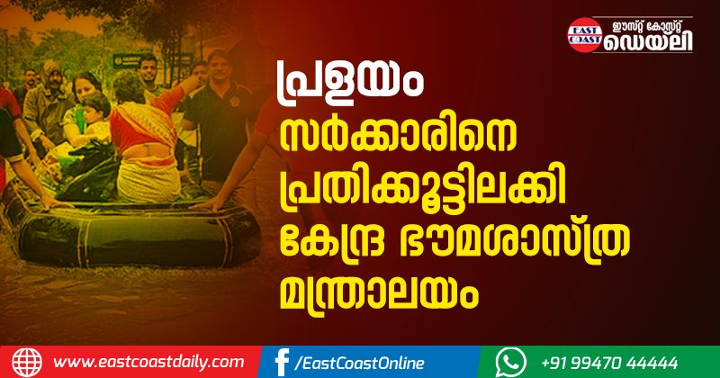 Kerala-Floods