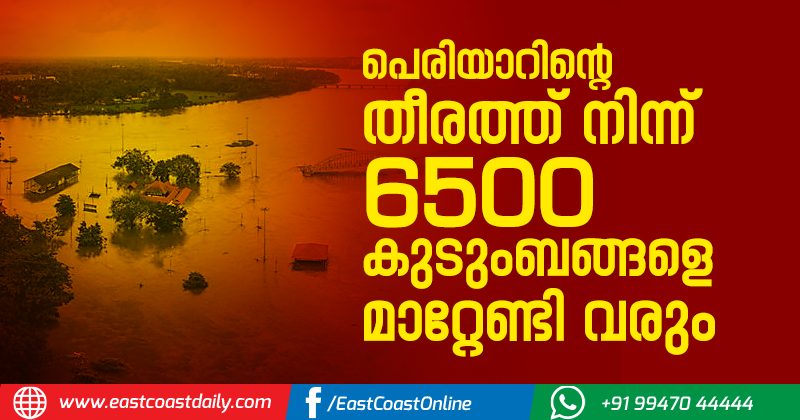 Periyar-Flood