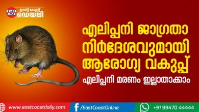 Rat-fever-kerala