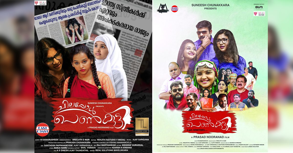 Chilapol-Penkutty-25