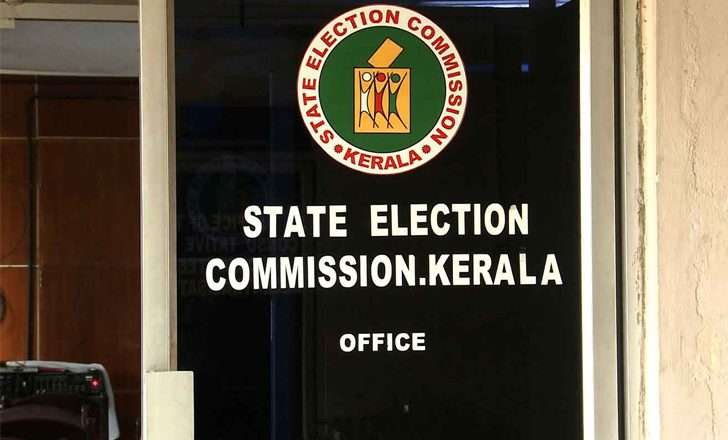 Election Commission