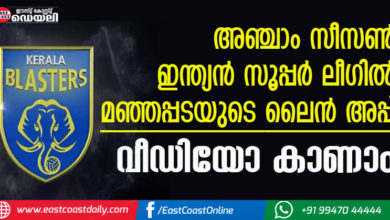 KERALA-BLASTERS-LINE-UP two