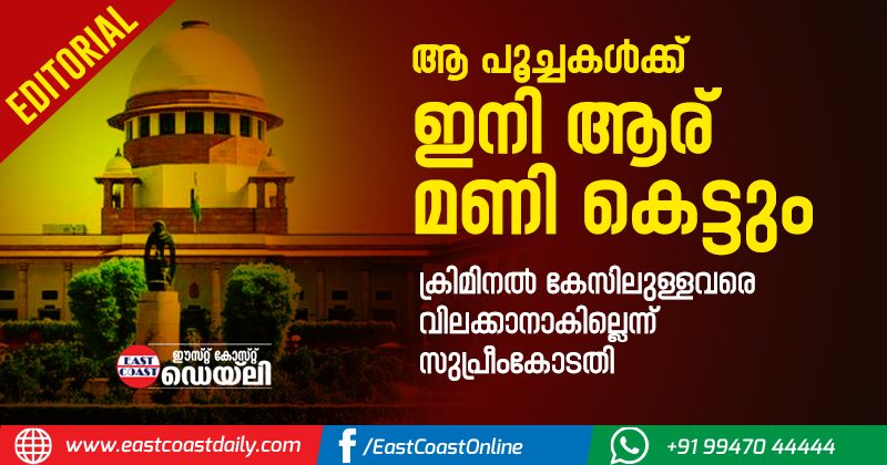Supreme-Court