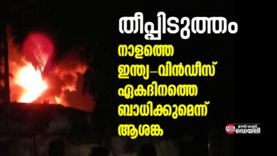 Fire-Thiruvananthapuram