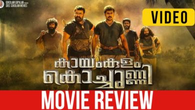 Kayamkulam-Kochunni-Review