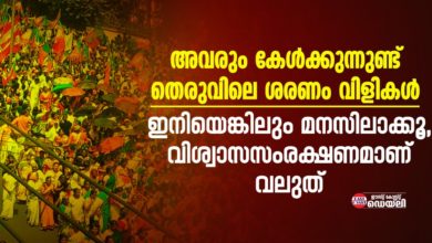 SABARIMALA