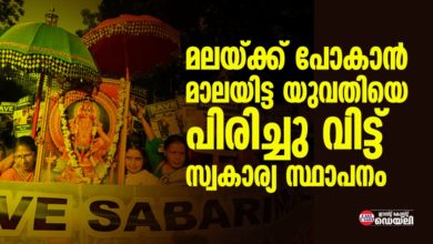 SABARIMALA-PROTEST