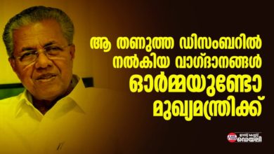 Cm-Pinarayi-Vijayan