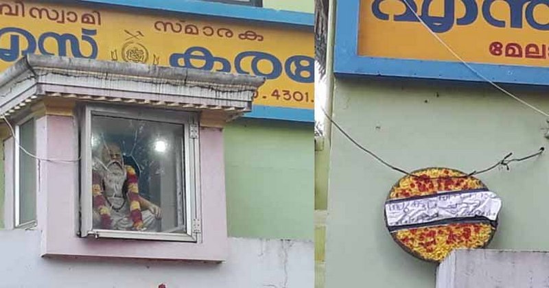 NSS KARAYOGAM OFFICE ATTACK