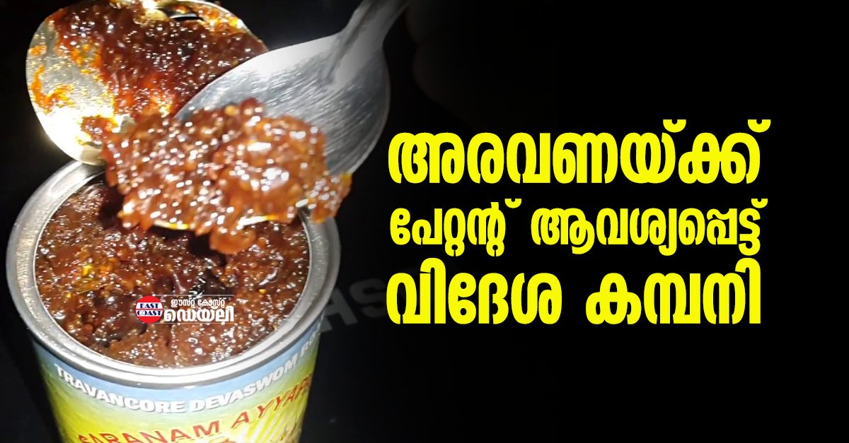 SABARIMALA-ARAVANA
