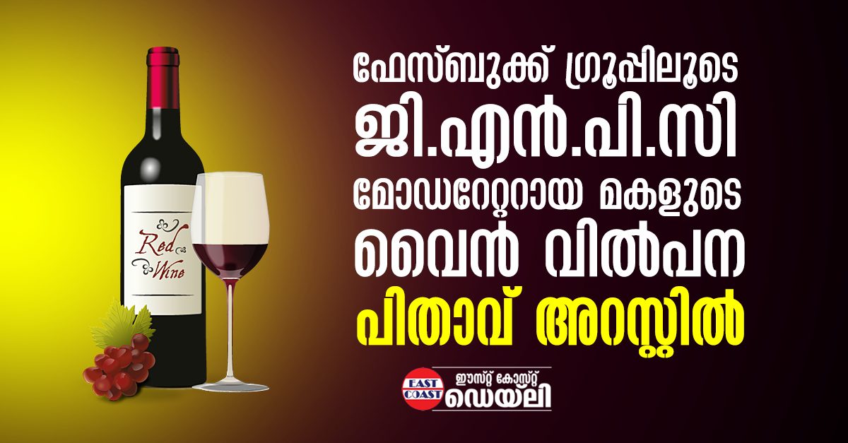 WINE-GNPC