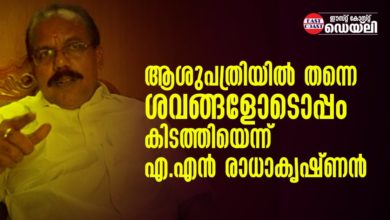 AN-RADHAKRISHNAN