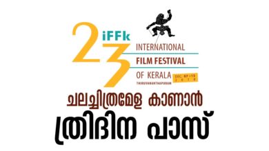 IFFK-PASS