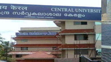 kasargod kerala central uni