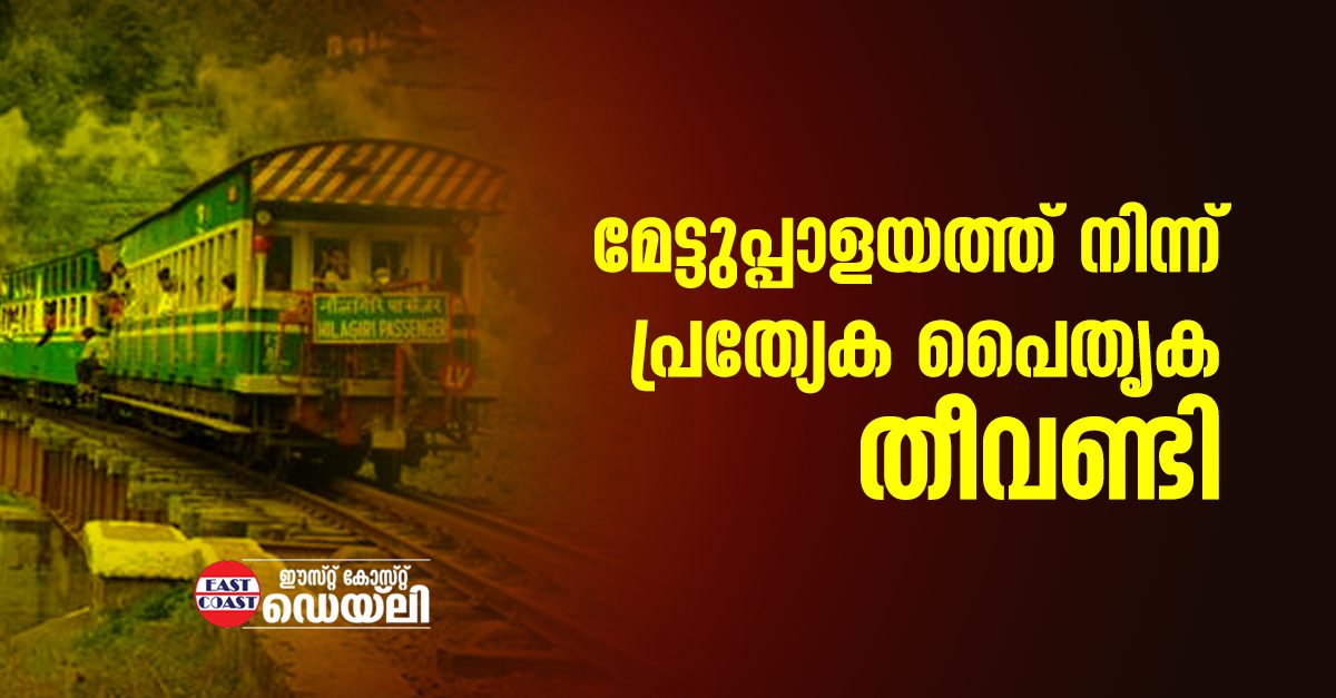 METTUPPALAYAM