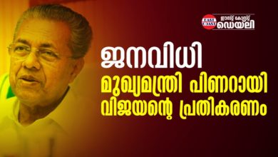 PINARAYI-VIJAYAN