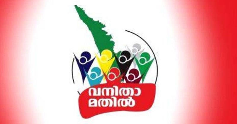 vanitha mathil